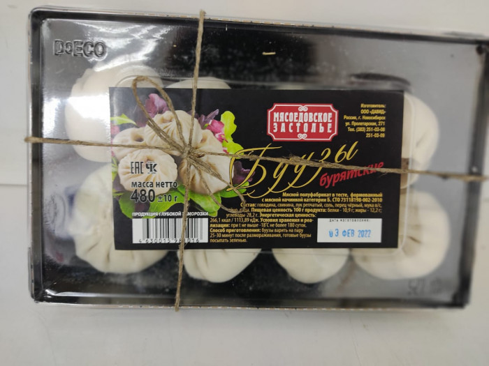 Буузы бурятские/ Мясоедовское Застолье 480 гр