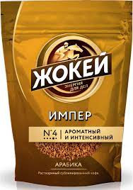Кофе Жокей  Импер 75 гр